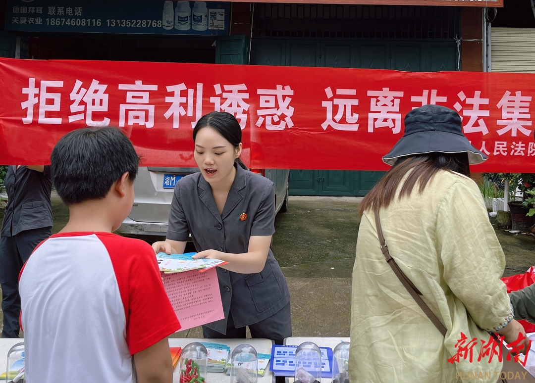 江永法院全力守好群众“钱袋子”