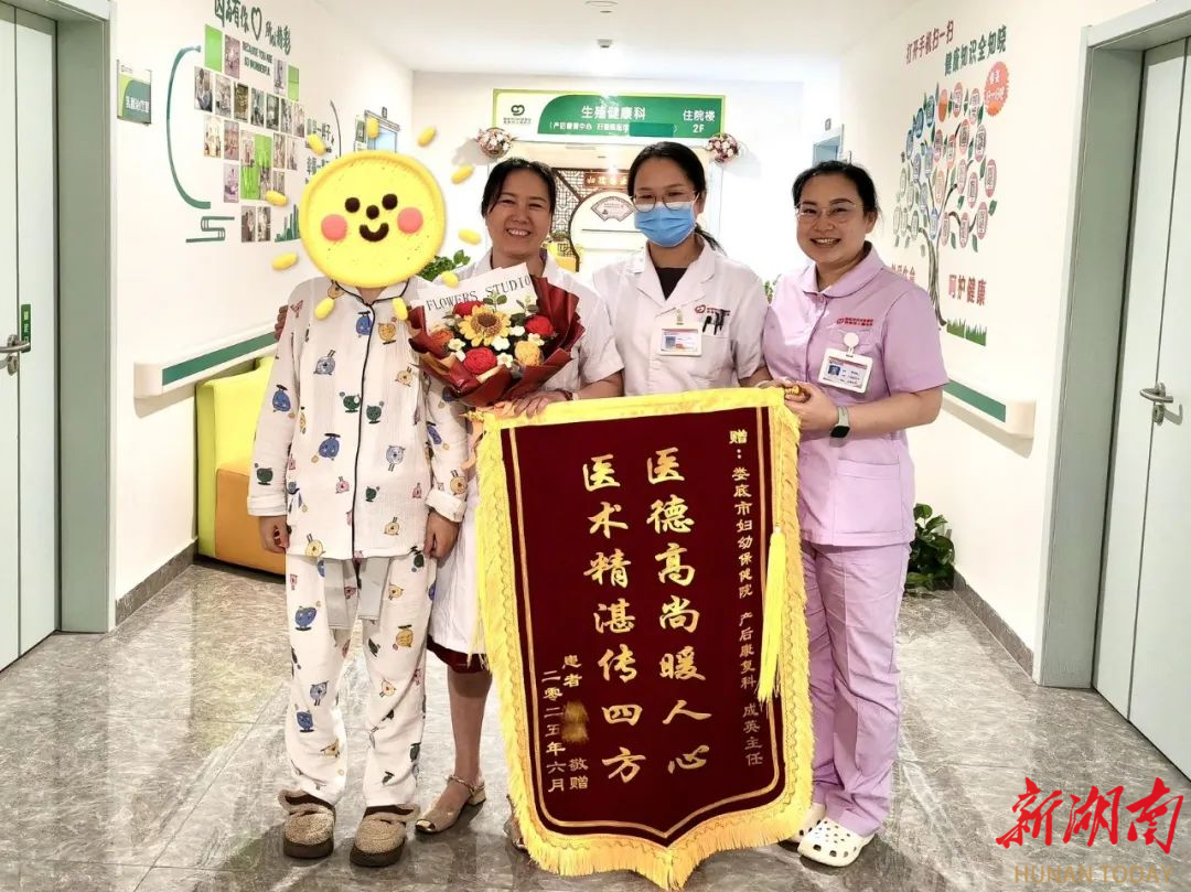 娄底市妇幼保健院科学治疗助新妈妈重拾行走希望