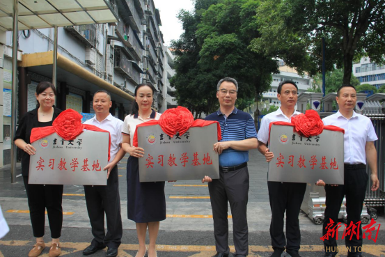 吉首大学与附小教育集团共建实践教学基地 开启校地协同育人新篇章