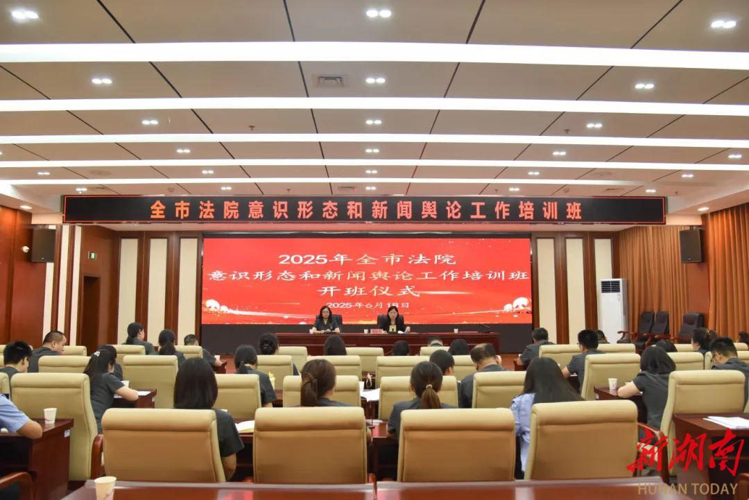娄底中院：法宣人集结！共同解锁技能新“秘籍”