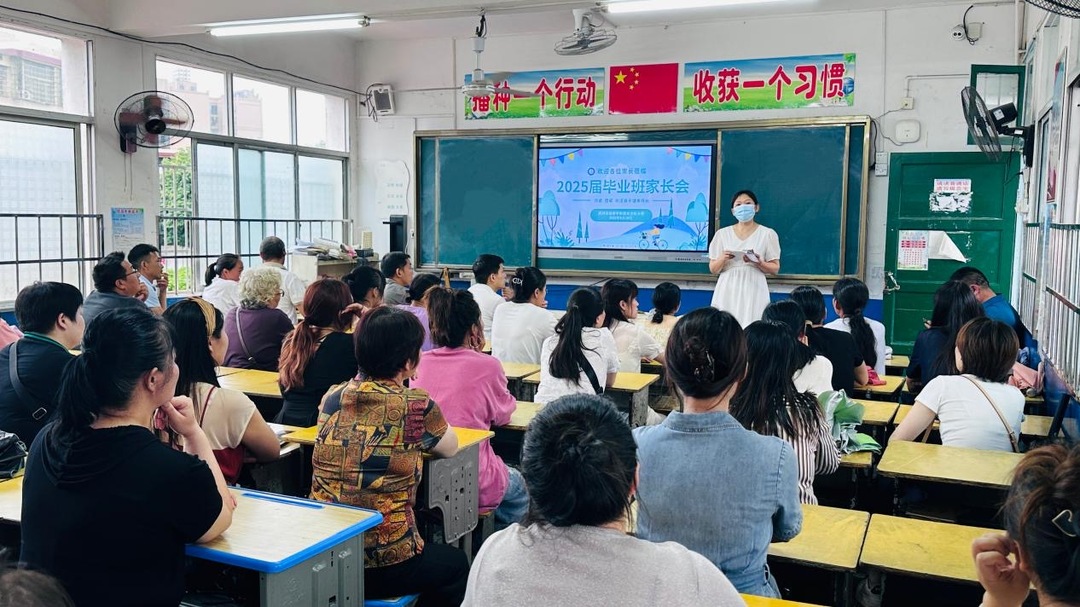 武冈市迎春亭东方红小学召开毕业班家长会