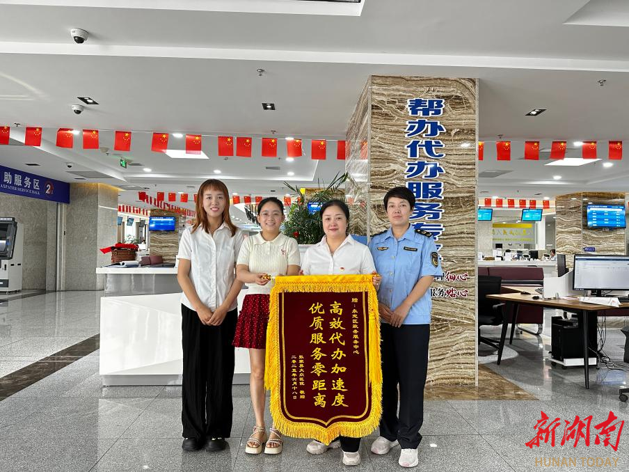 永定区政务服务中心：一面锦旗印证“企业家园”服务专区的帮办代办“硬实力”