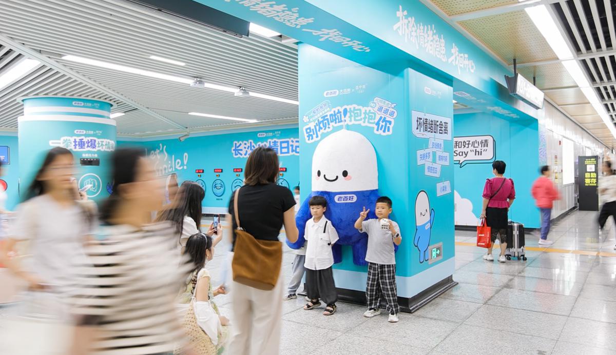 Mood wall lets commuters tap feelings in Changsha