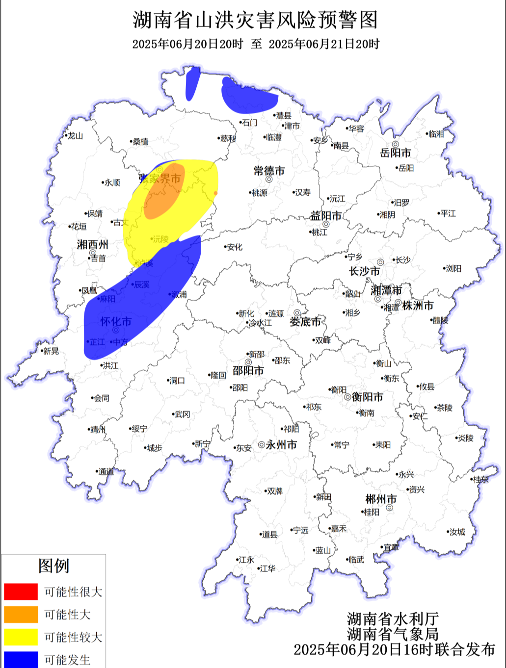 省水利廳與省氣象局聯(lián)合發(fā)布山洪災(zāi)害風(fēng)險(xiǎn)預(yù)警