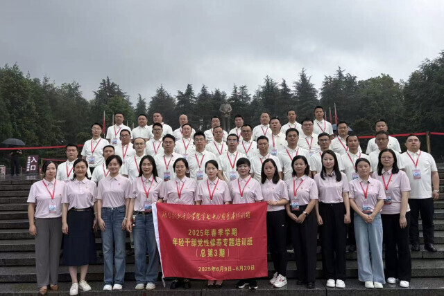 湖南韶山干部学院年轻干部党性修养专题培训班结业