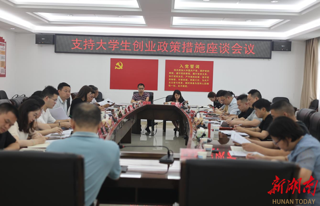石鼓区汇聚多方力量，共筑大学生创业政策支撑体系