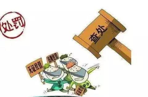 划定“红线”和“雷区”，湖南建投大力开展违规经营投资损失责任追究