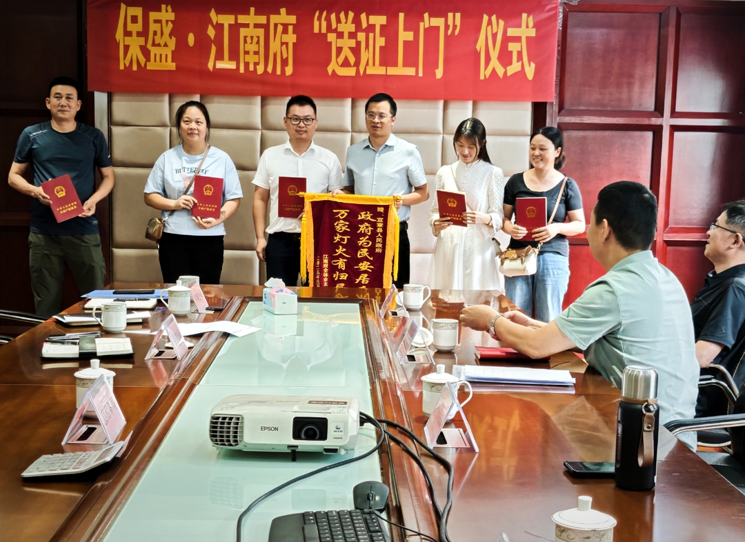 宜章：攻坚不动产办证难题 40本红本送上门暖民心