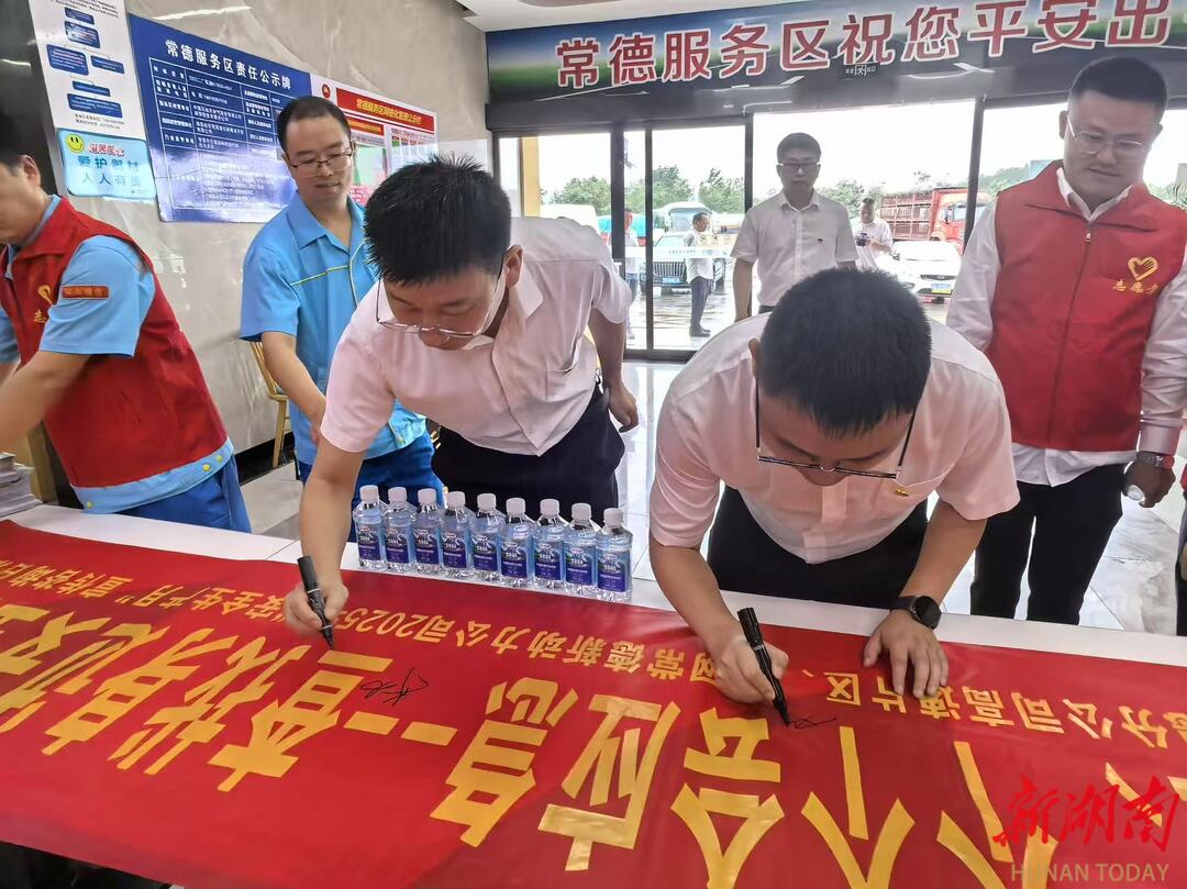 强强联合，守护常德安澜