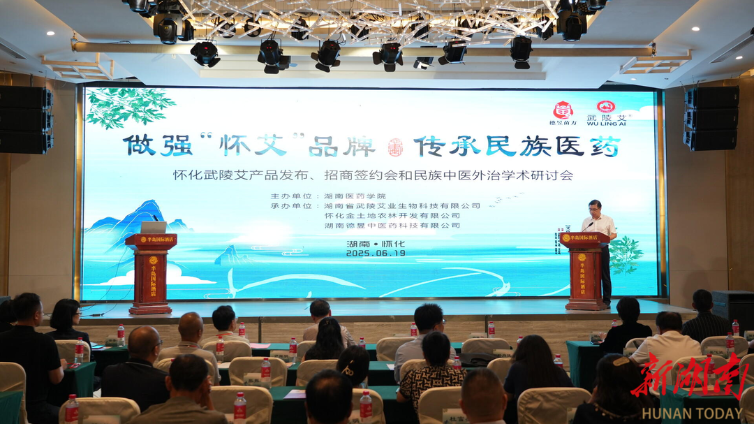 “怀艾”产业招商，中方县签约破千万元