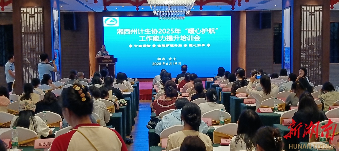 湘西州“爱心助孕”公益活动首站专题讲座在古丈县开展