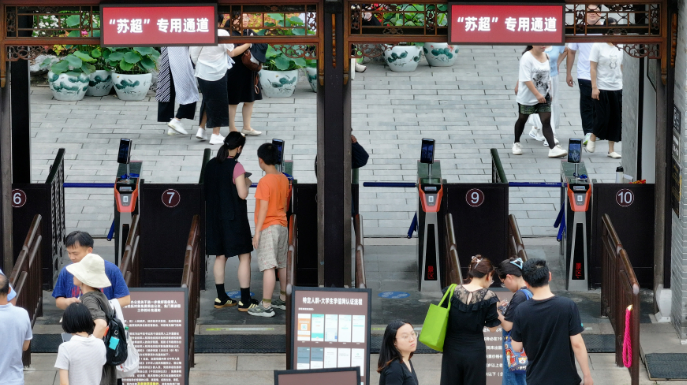 景区免票、吃喝优惠、住宿打折……苏超“出圈”后，江苏文旅“拼了”