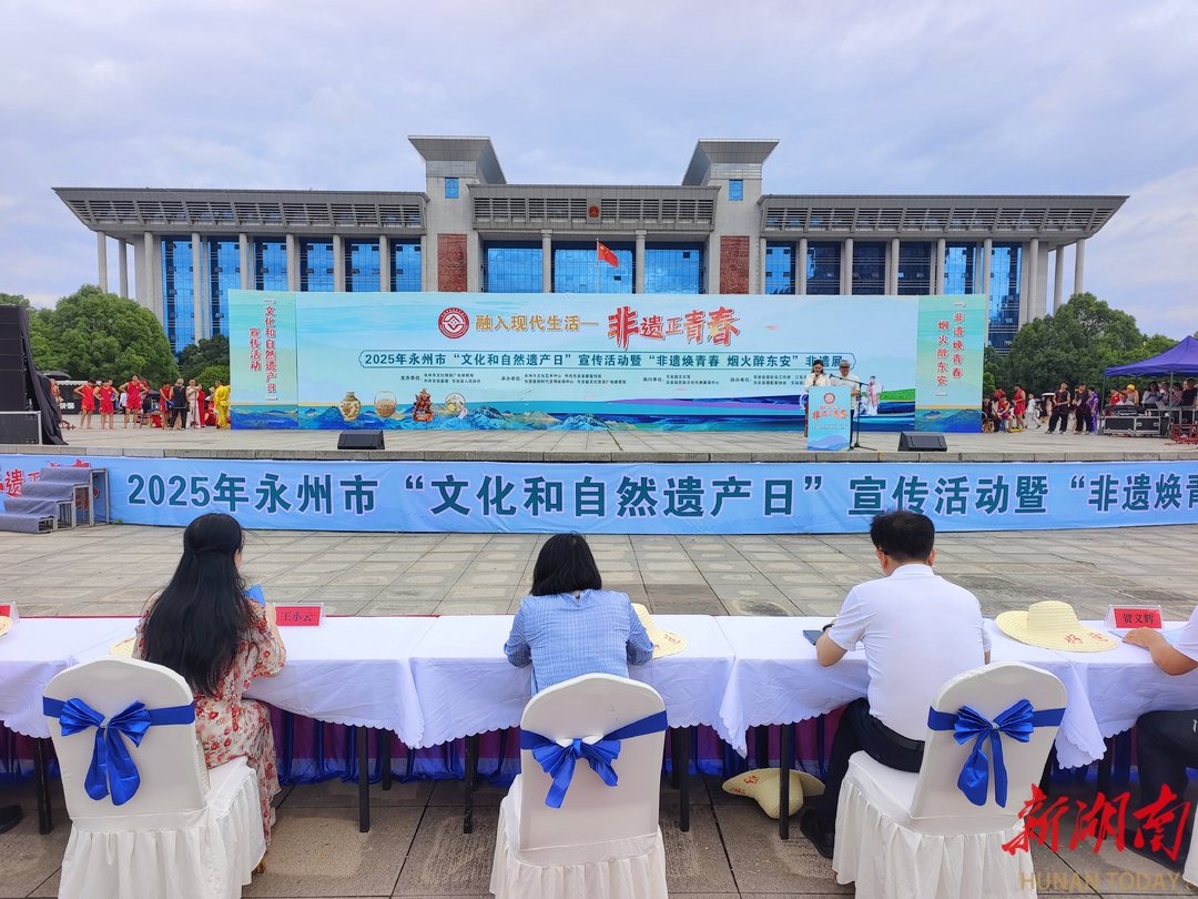 20余项“绝活”集中展示 2025年永州市“文化和自然遗产日”宣传活动暨“非遗焕青春，烟火醉东安”非遗展在东安启幕
