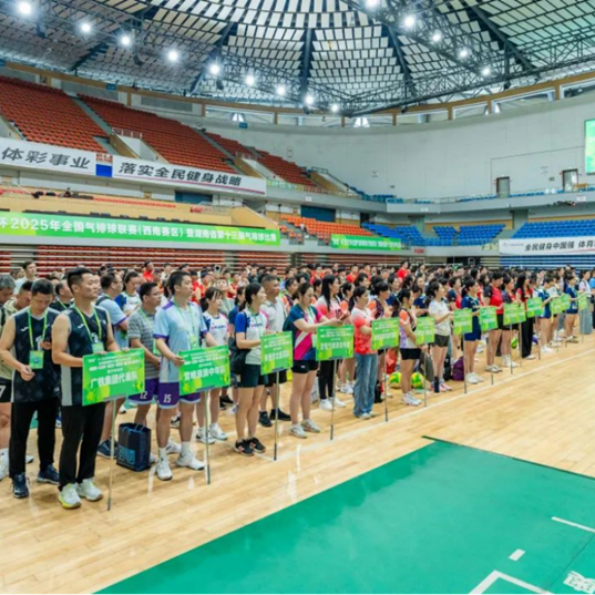 2025年全国气排球联赛(西南赛区)暨湖南省第十三届气排球赛开赛