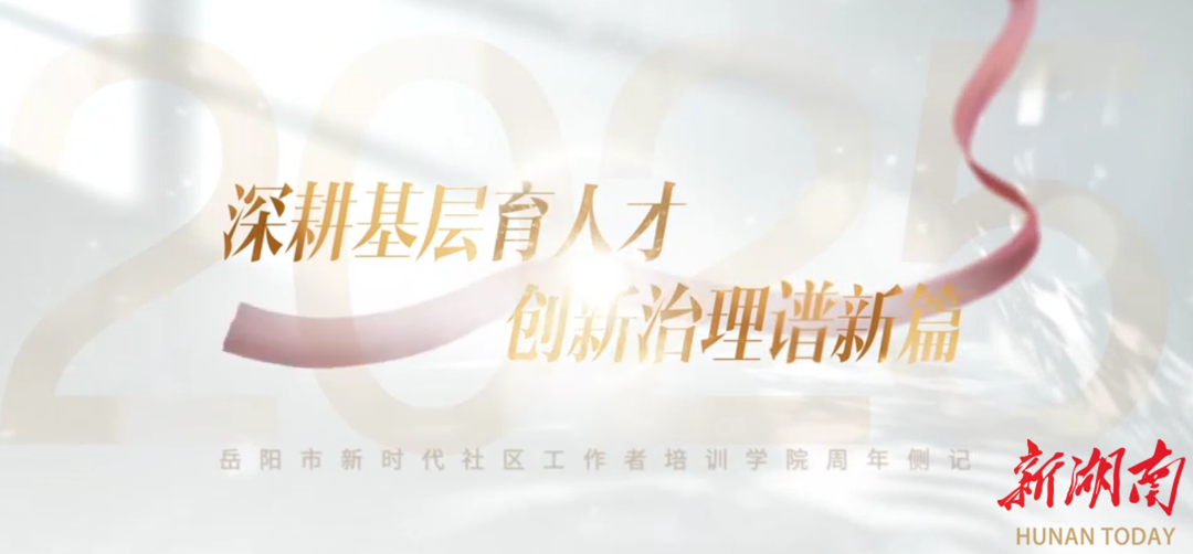 培训赋能“领头雁” 绘就百姓“幸福图”