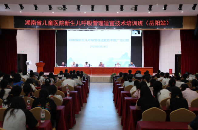 妇幼保健看岳阳丨赋能区域危重新生儿救治能力提升
