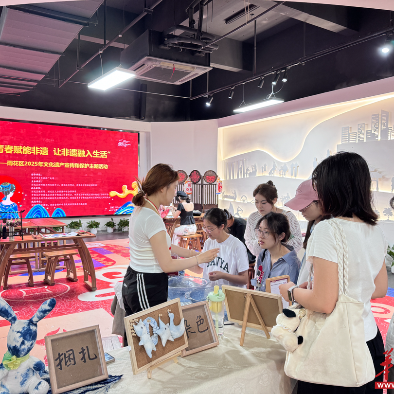 青春赋能非遗 雨花区开展文化遗产宣传和保护主题活动