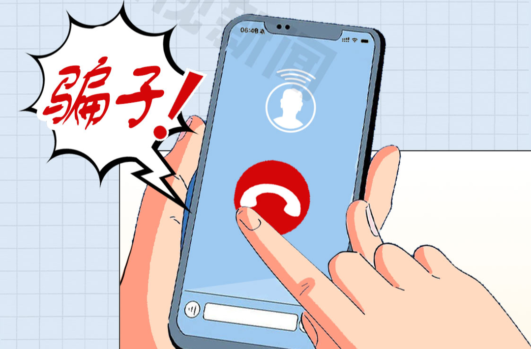 交钱就能“修复征信”？央行斥：这是诈骗！