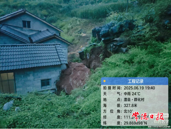 精准预警响应 常德市澧县2人成功避险山体崩塌