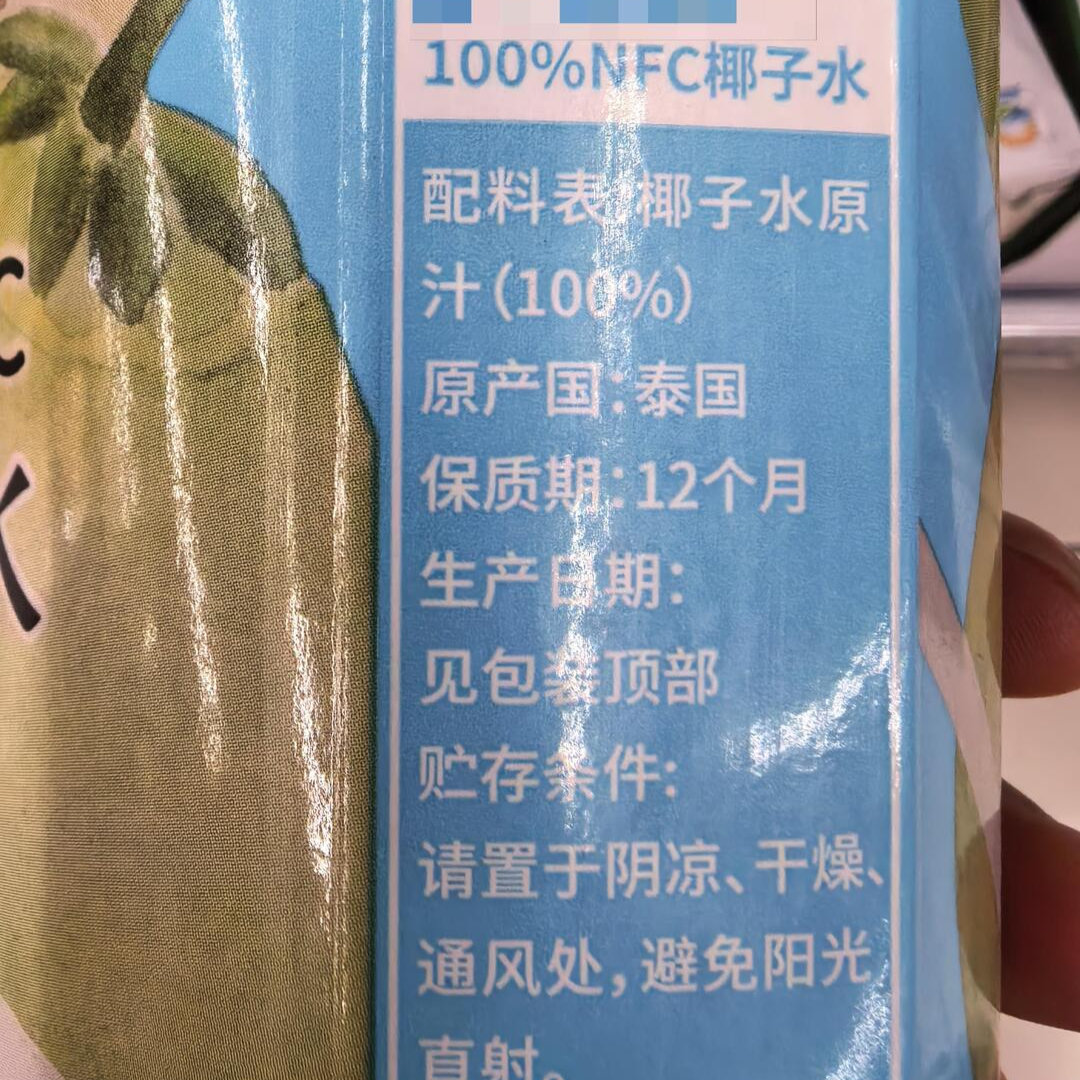 “100%”标签暗藏玄机？9块9和20块的椰子水差在哪？