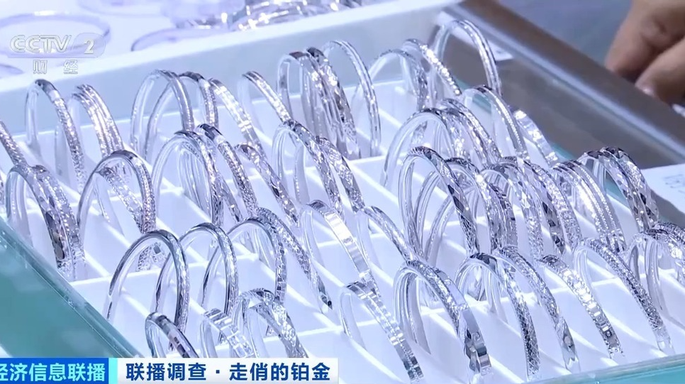 铂金价格快速拉升、供不应求 记者探访珠宝市场→