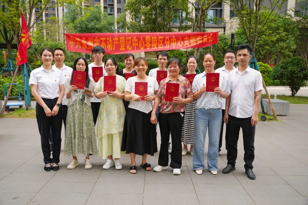 零陵：精准施策 化解不动产登记难题