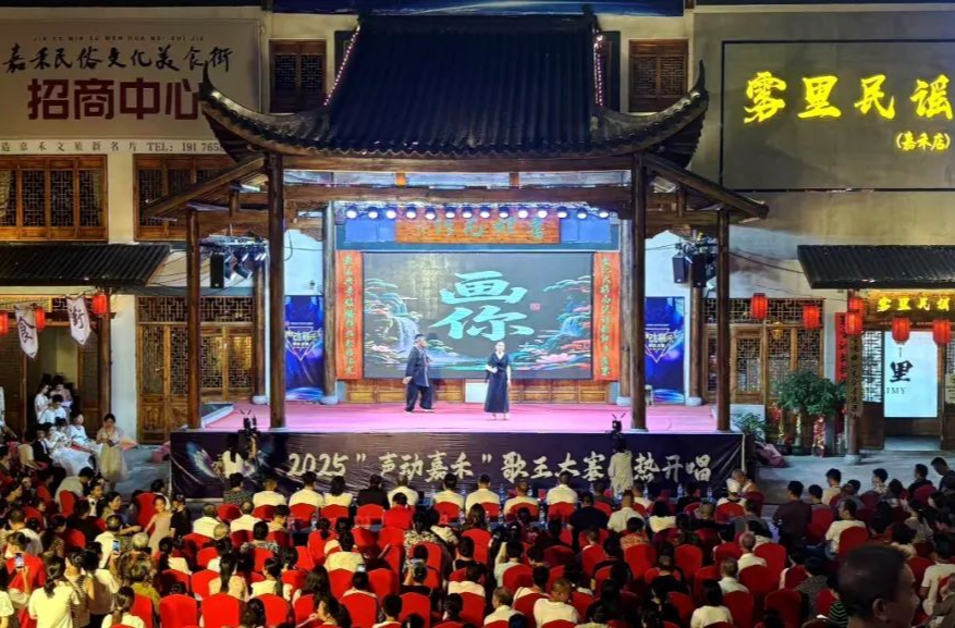 嘉禾县：“歌王”争霸点燃龙潭海选夏夜  舞龙民歌流行乐共谱文化盛宴