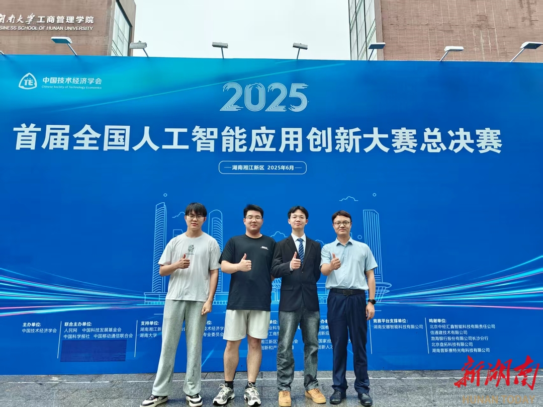 4703支团队角逐，硬核成果加速转化！首届全国人工智能应用创新大赛长沙收官