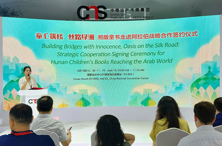 Hunan Children's Book to Enter Arabic Market