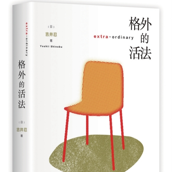 湘江副刊·悦读丨累了就读一读它