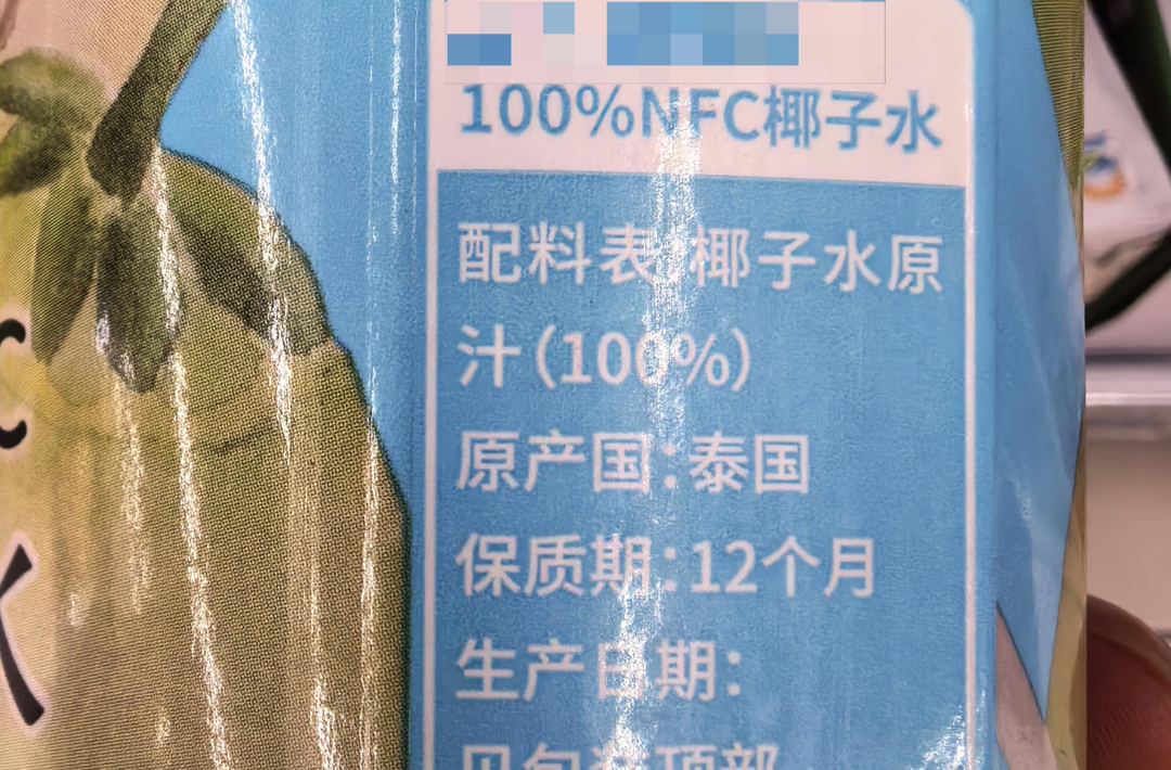 “100%”标签暗藏玄机？9块9和20块的椰子水差在哪？