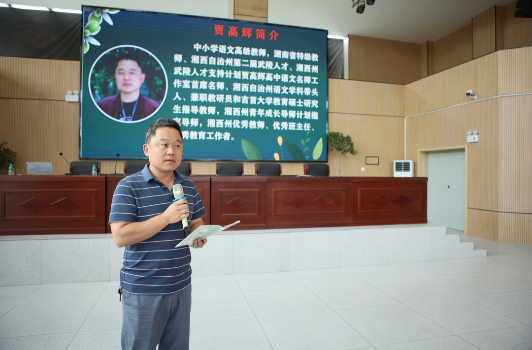 精彩纷呈，思维碰撞！贾高辉名师工作室学员共赴“求真弘道”之约