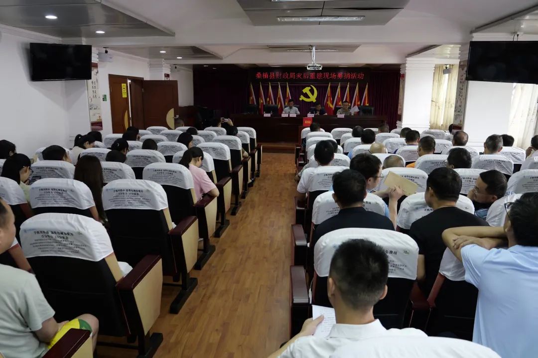 闻“汛”而动丨桑植县财税系统捐款捐物近7万元 助力重建家园