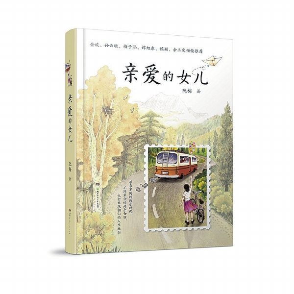 湘江副刊·悦读丨又到毕业季，聊聊“成长与爱”