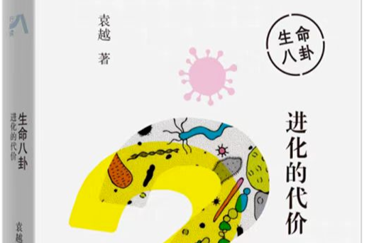 苏仙岭下读好书丨知进化奥秘  行科学实践