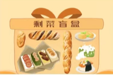 “食品盲盒狂欢”的背后，藏着怎样的消费密码？