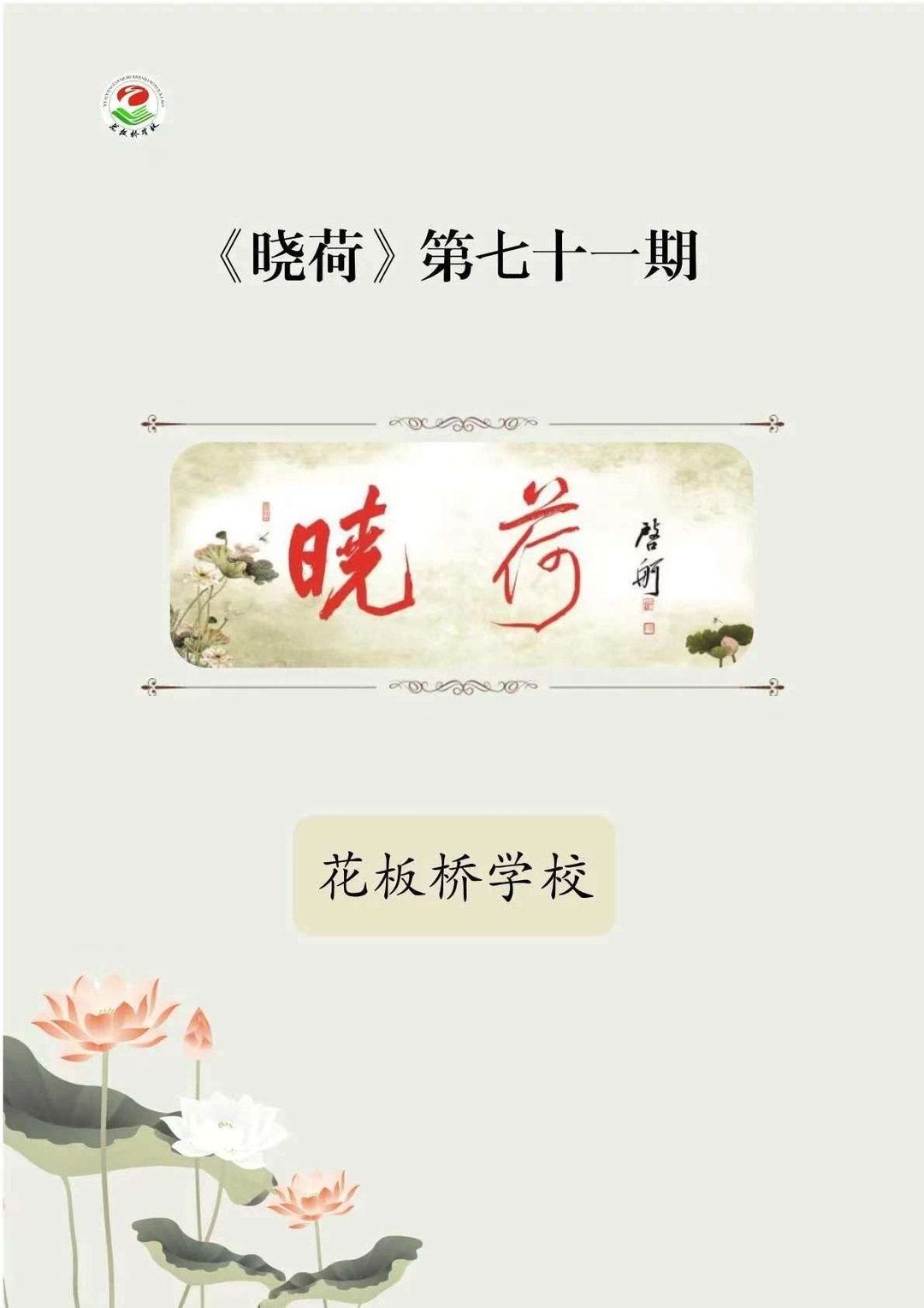 童言潤筆繪星河