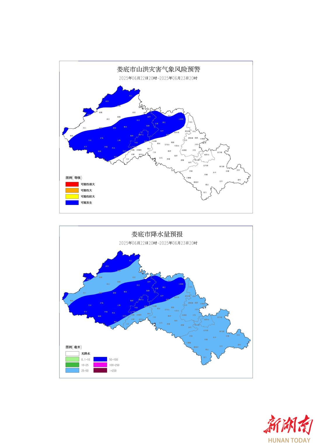 娄底市发布山洪灾害气象风险蓝色预警