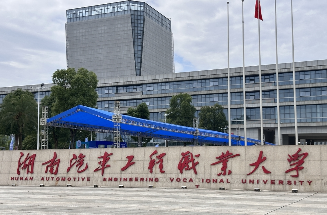 破百万“围观”！湖汽校园开放日又“热”又“燃”