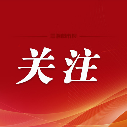 65个工种急缺岗位，湖南发布2025—2026年技能岗位紧缺职业目录
