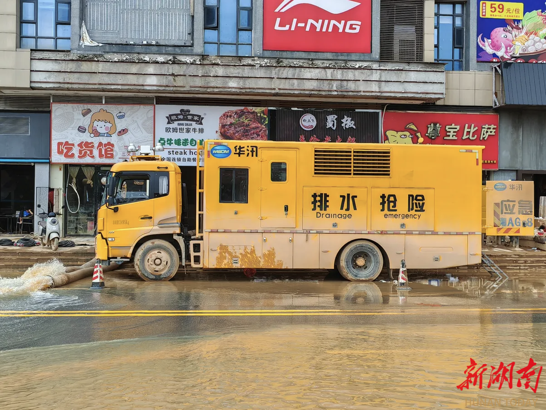 长沙应急装备企业驰援怀集！华汛全天候排涝不停歇！