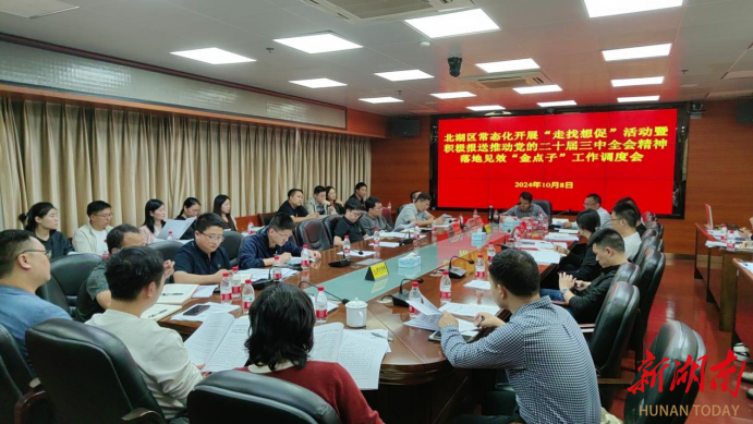 民生為本 創(chuàng)新為要——郴州市北湖區(qū)委社會工作部一周年發(fā)展綜述