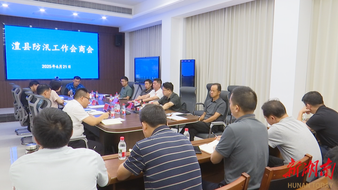 王啟武主持召開(kāi)防汛會(huì)商會(huì)