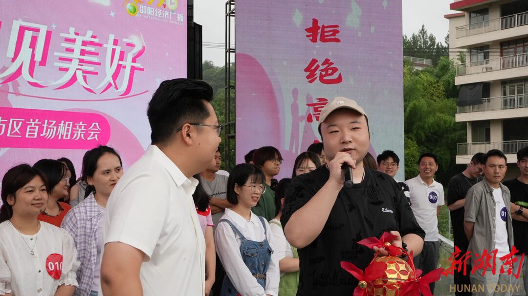 2025年邵阳市交友相亲活动启动式暨市区首场相亲活动启航