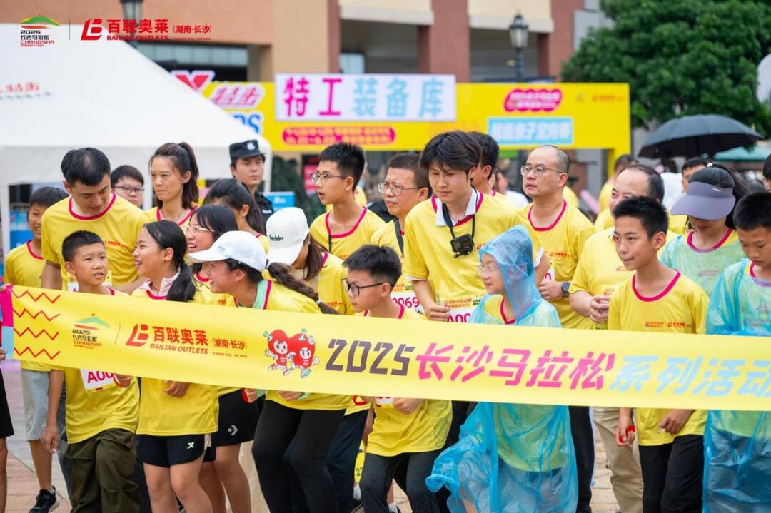 百联奥莱亲子定向赛落幕,“体育+”模式赋能实体商业新活力