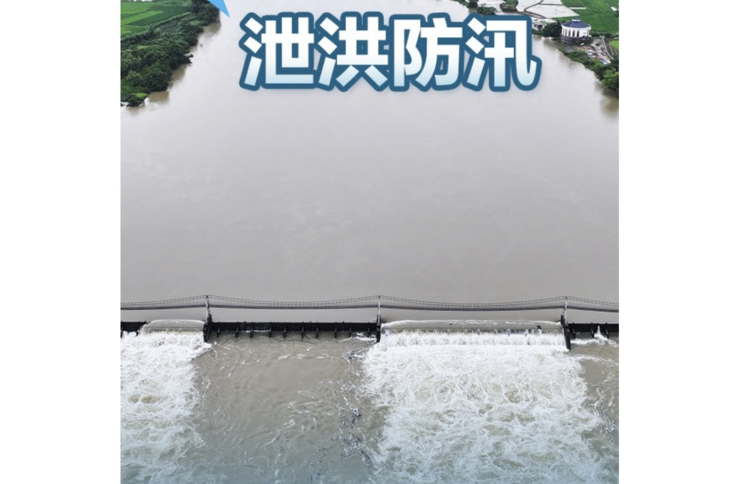 拦蓄洪量超26亿立方米  未来一周资水、沅水、澧水流域还将出现洪水过程