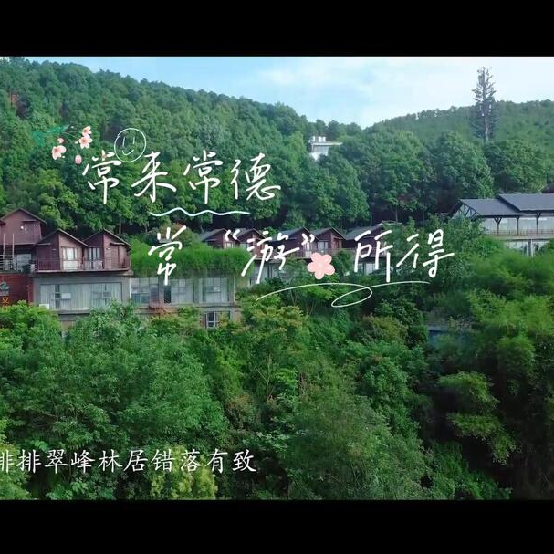 常来常德 常“游”所得㉜丨彭山，屈原笔下的“澧兰”诗意