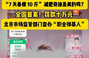 全国首案！职业弹幕人不能再放烟幕弹