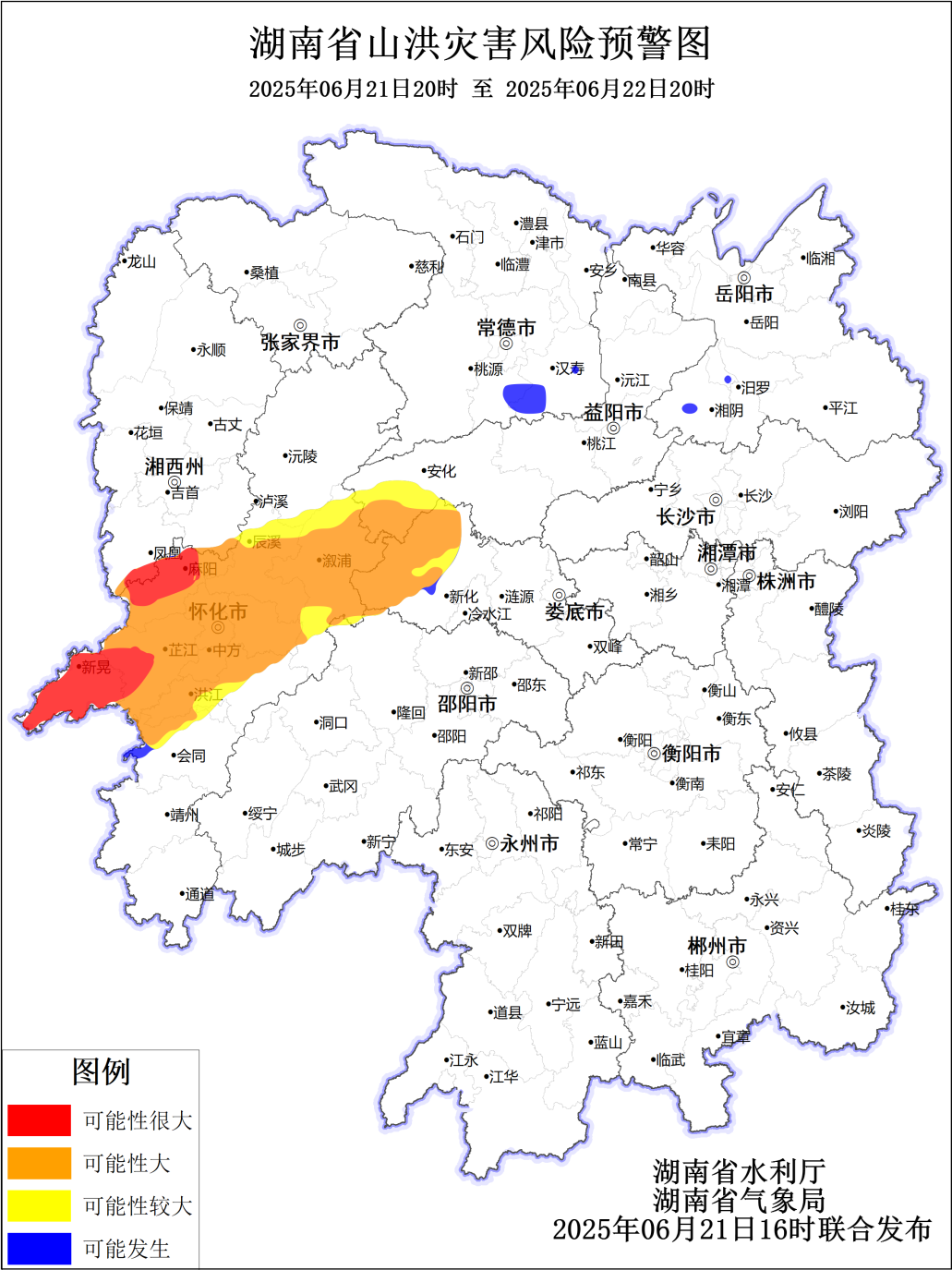 省水利廳與省氣象局聯(lián)合發(fā)布山洪災(zāi)害風(fēng)險(xiǎn)預(yù)警