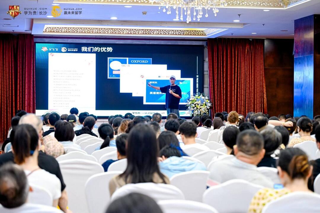 长沙学为贵“多元本科升学教育展—中外合办专场”圆满收官